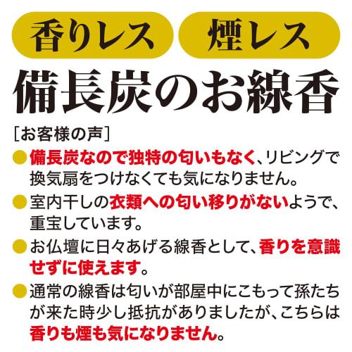 Kameyama Hanageshiki Binchotan Charcoal, Large Value Pack, Approx. 240g, Incense, Unscented, Color-Free, Contains Deodorizing Ingredients