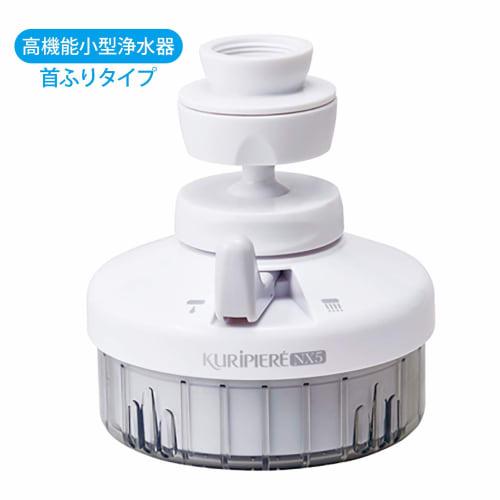 Kurita Compact Water Purifier, Kuripire NX5, Swing Type, REN5SW-3076, White