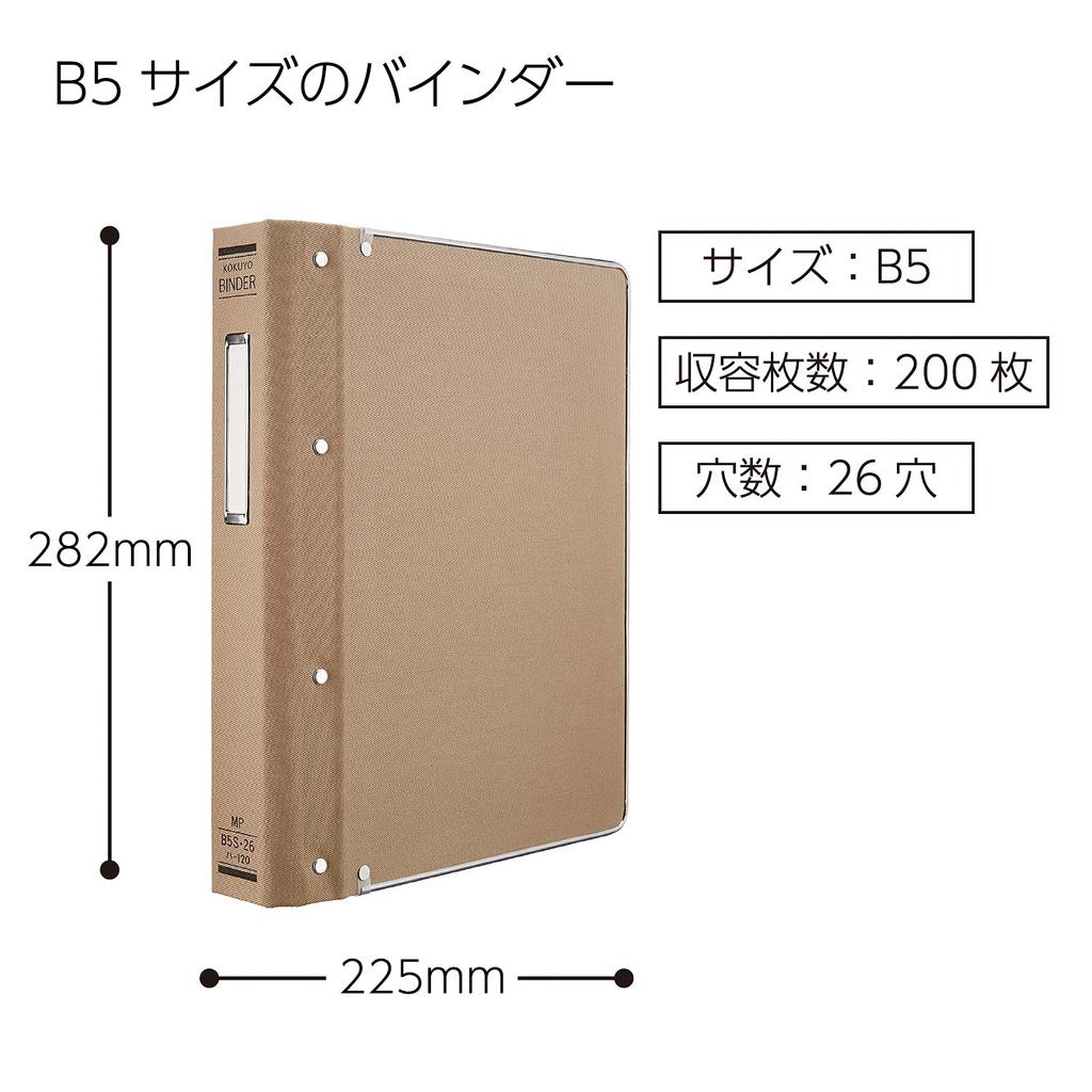 KOKUYO File Binder Cloth Cover B5 Vertical 26 Holes Gold Edges Holds 200 Sheets HA-120Z