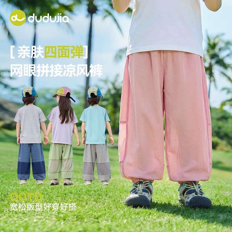 Kids Summer Mesh Mosquito Repellent Pants 100