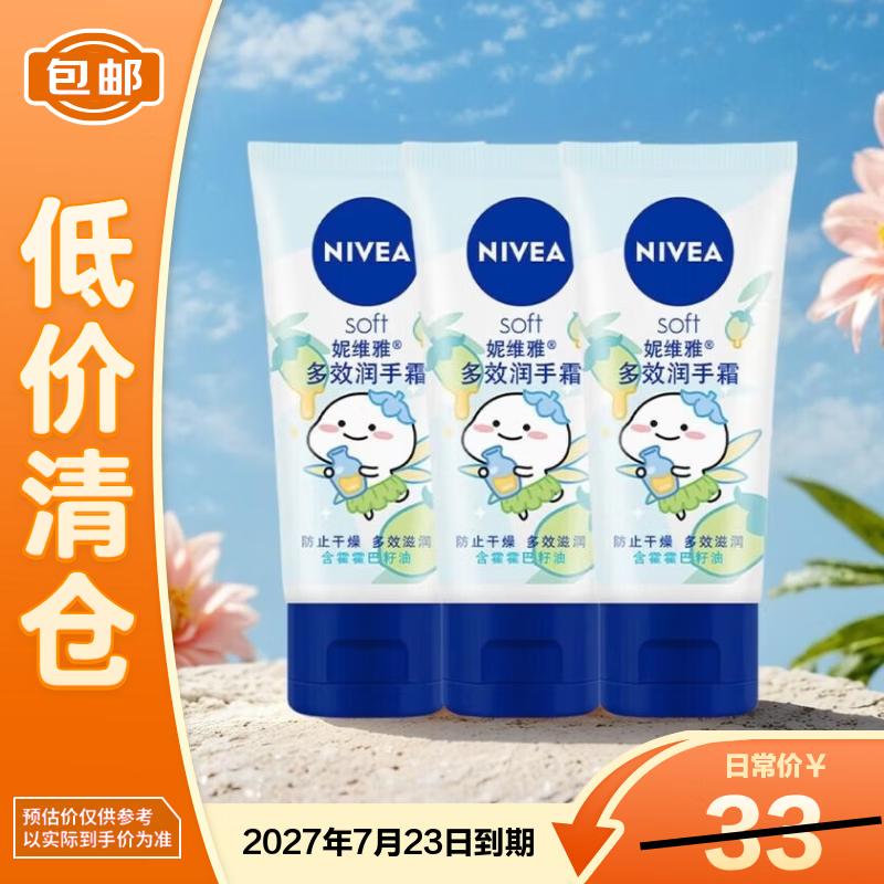 NIVEA Multi-Effect Hand Cream 3-Pack