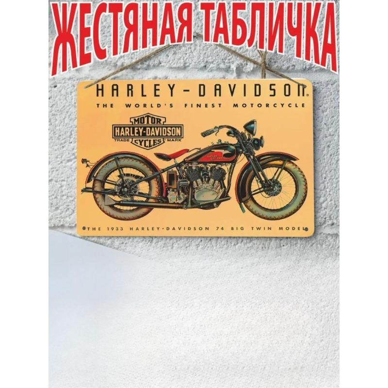 Motorcycle Metal Wall Art 20x30cm, Vintage Bike Decor Plaque