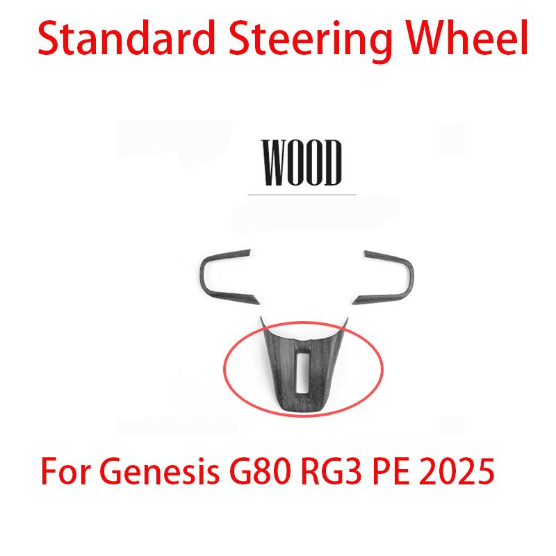 3PCS Car Steering Wheel Decorative Sticker Covers Trim Carbon Fiber Wood Grain ABS For Genesis G80(PE)/GV70(PE)/GV80(PE) LHD/RHD Standard Wood