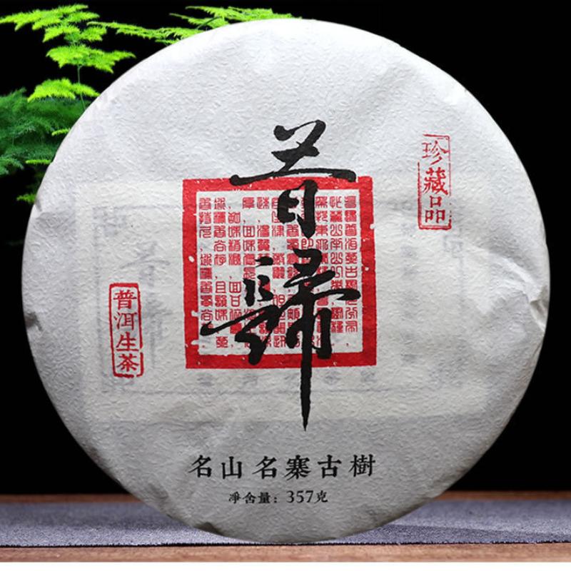 Yunnan Mengku Xigui 2021 Premium Ancient Big Tree Pu-erh Raw Cake 357g