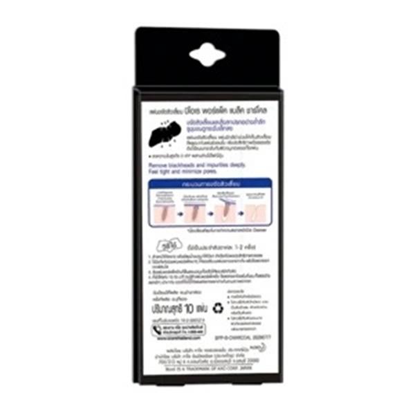 Biore Pore Pack Nose Cleansing Strips Blackhead Removal 10 X Sheets  - 1 X Pack / 3 X Packs