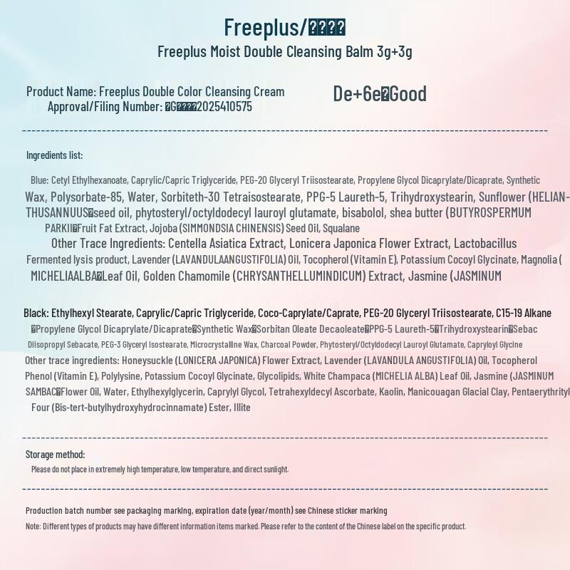 Freeplus Dual-Color Amino Acid Cleansing Balm (3g+3g)