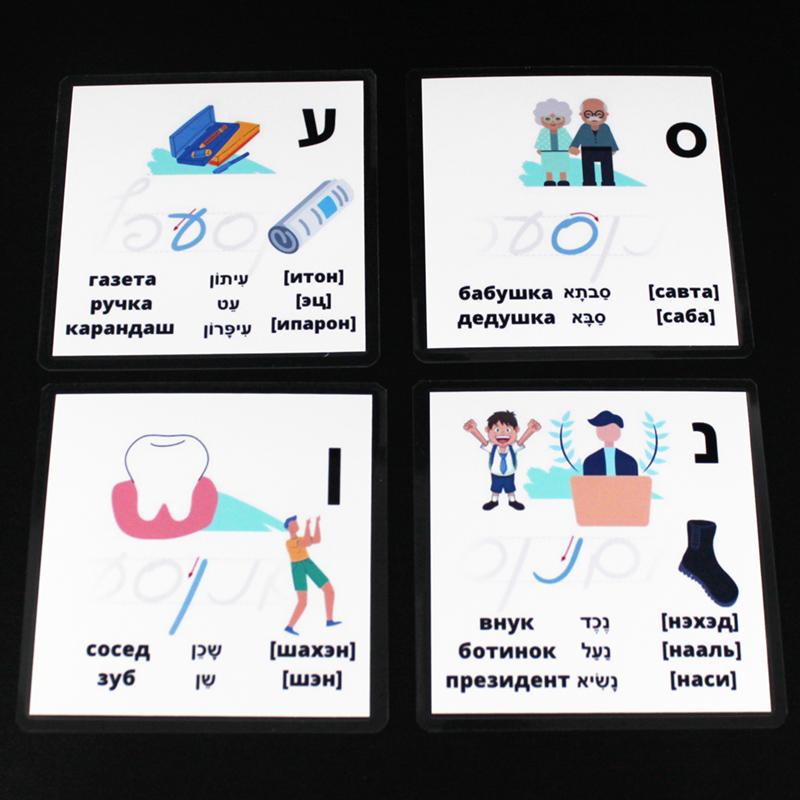 Non-Toxic 10*10Cm Baby Montessori Hebrew/Russian Alphabet Letter Word Card Learning Flashcard For Children Educational For Kids Early Toys