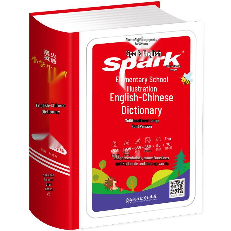 Spark 2024 Primary English-Chinese Dictionary