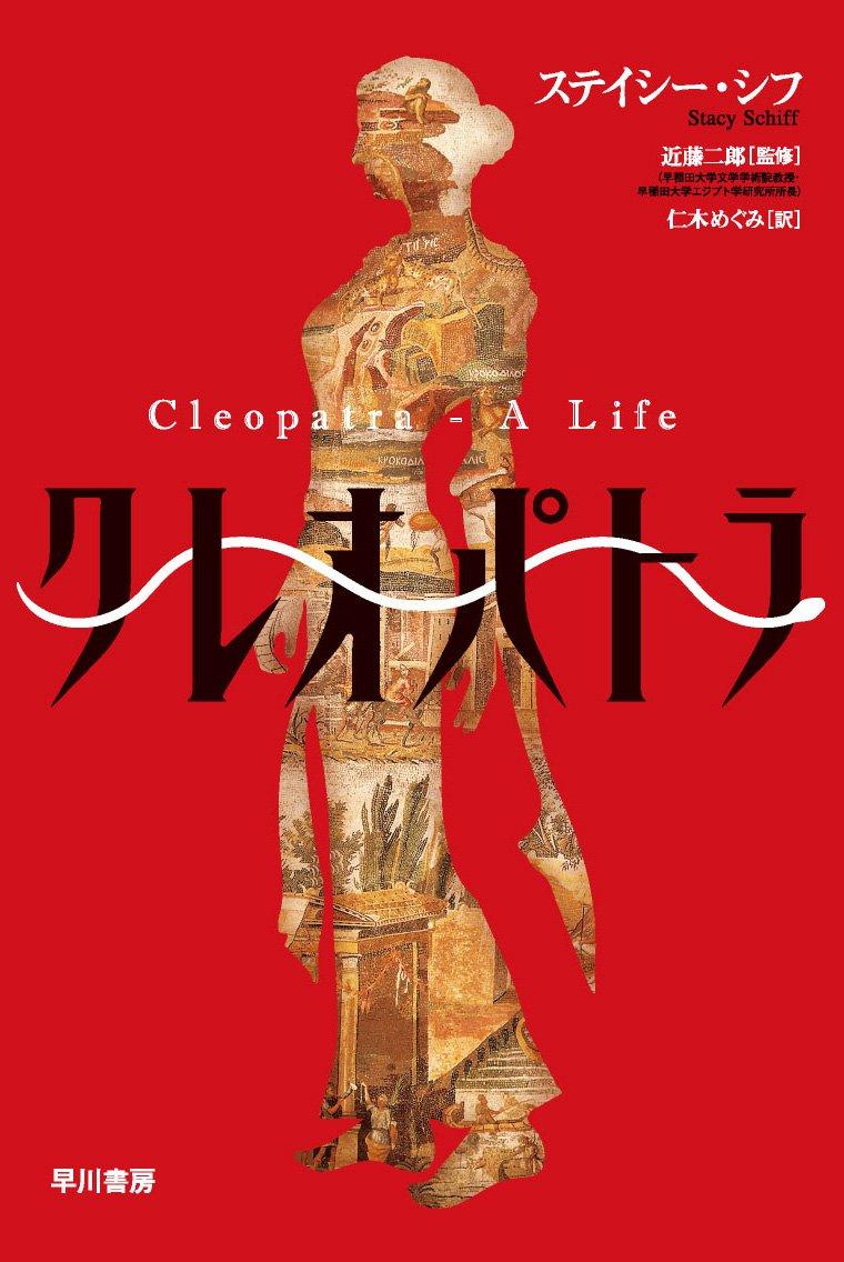 Cleopatra