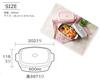 Takenaka Coco Pot Rectangle Bento Light Box, Lemon, 600ml, T-76400