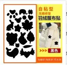 Self-Adhesive Repair Patches Washable Raincoat Apparel Sewing Fabric Sticker For Umbrel Down Jackets Pants T-Shirt Clothes