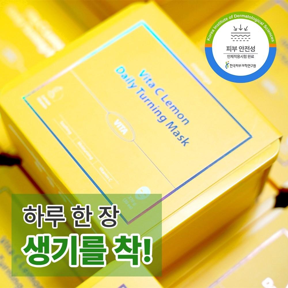 Mediolga Vita C Lemon Daily Turning Mask