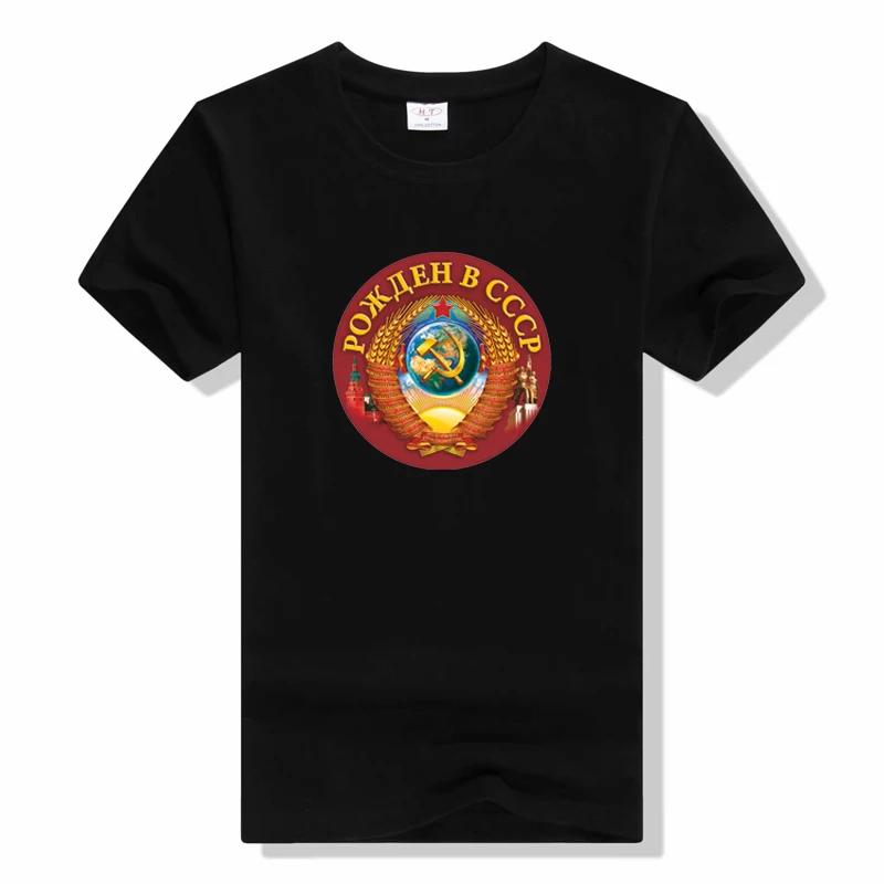 Born In The USSR CCCP National Emblem Of The Soviet Union T-Shirt Summer Cotton casual Short sleeved Breathable tops t shirt XXL