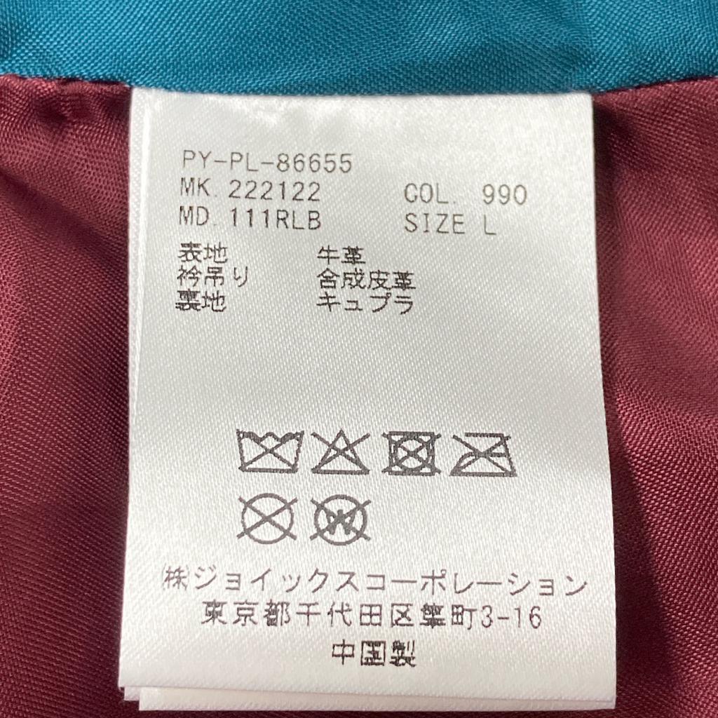 PS Paul Smith Black Leather Rider's Jacket Jacket L blackUsed