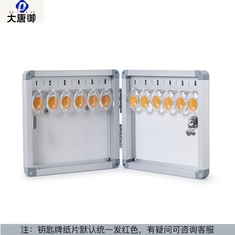 Aluminum Alloy Wall-Mounted Key Management Cabinet
