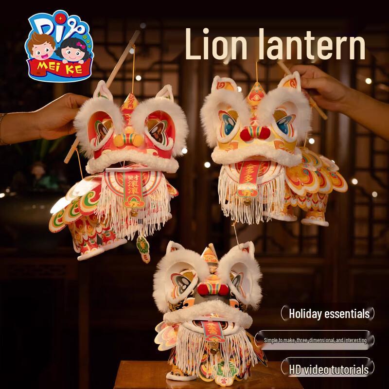 MEiKE Dragon Boat Festival Lion Lantern DIY Kit - 2 Pack