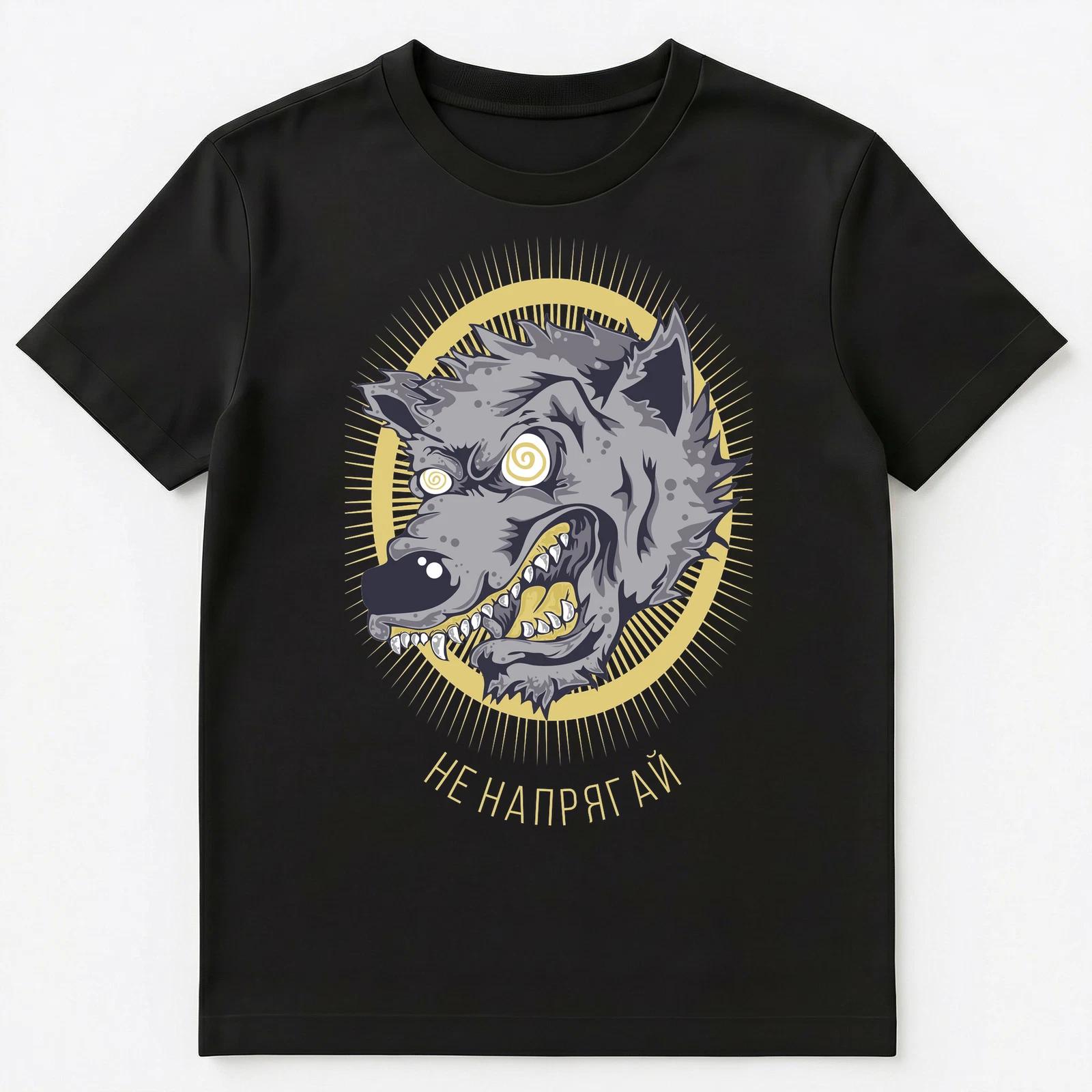 

Funny Russian Language Dont Stress Me Out Slang Wolf Unisex T-Shirt M