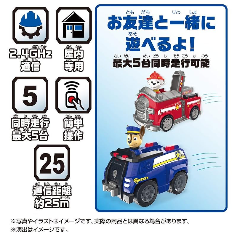TAKARA TOMY Paw Patrol Paw Patrol RC Vehicle Chase Police Car
