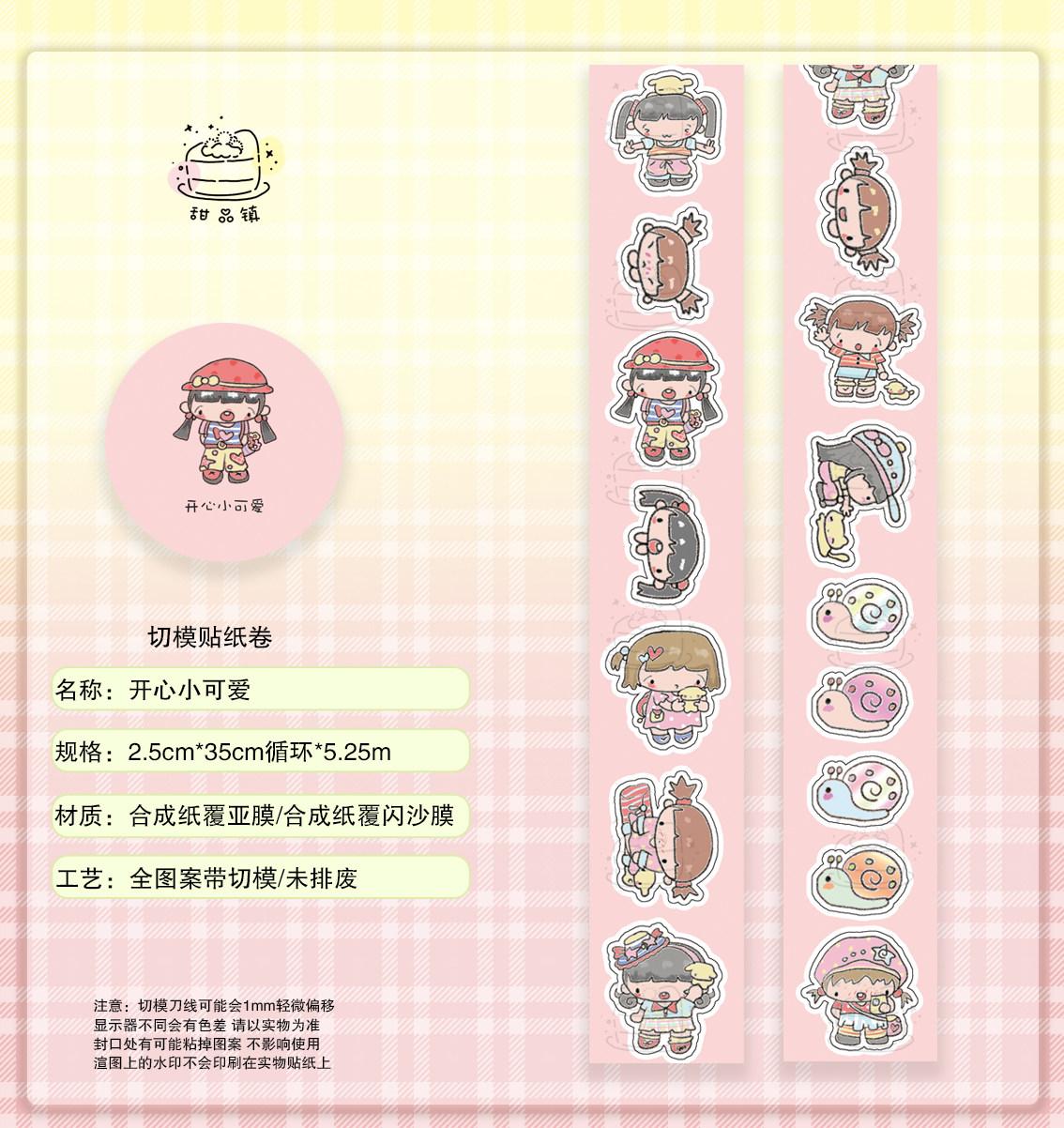 Sweet Town New Product Little Bear Little Bear Delicious Snacks Cute Girl Cutting Film Sticker Roll Tape Journal Sticker