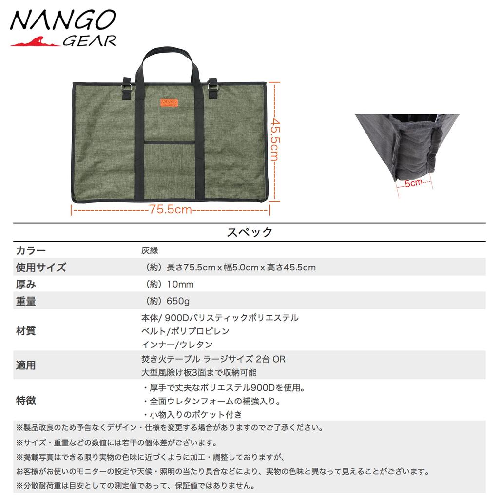 NANGGEAR Camping Table Bonfire Table Large Storage Case Large Size 18108 (Nanko Gear) (B-380-H)