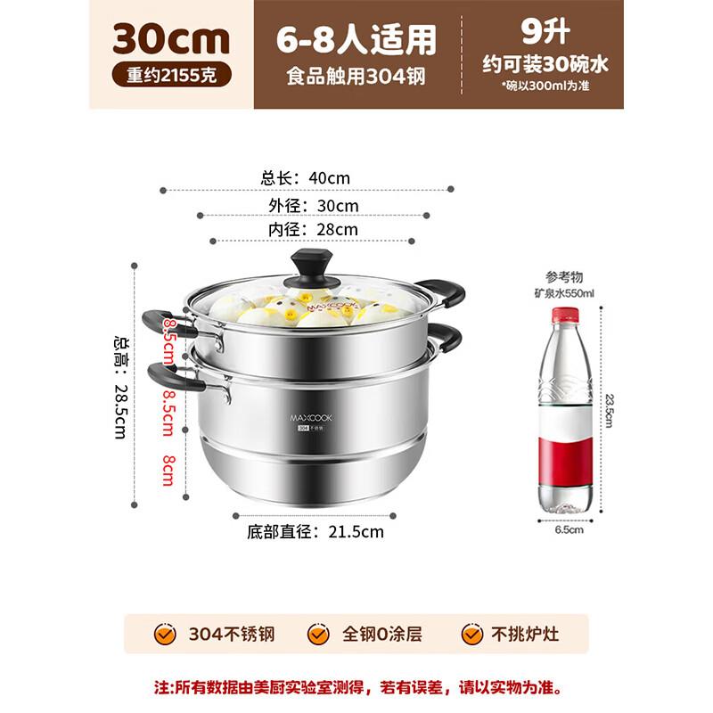 

Meichu 304 Stainless Steel 2-Tier Steamer Pot, 30cm