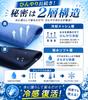 Cooling Towel Cooling Ice Cool Contact UV Cooling Heatstroke Heat Relief Sports Set of NOMAW Color Blue Navy Blue Light [Instant -15℃] Towel, Towel,