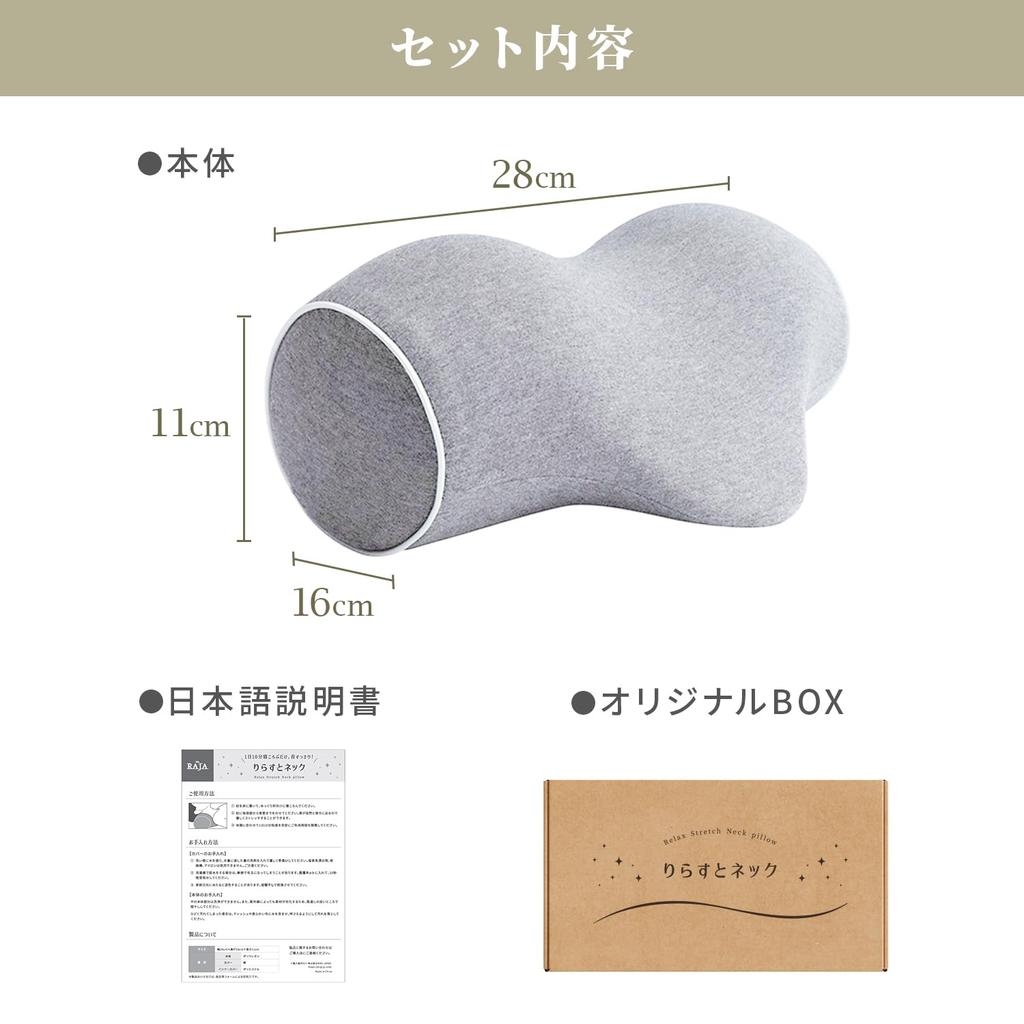 by Judo Relax Neck Neck with Gift Stretching and Relaxing for Neck and Shoulder Blades [Ms. RAJA] [Recommended Therapists] Pillow, Compact, Cotton,