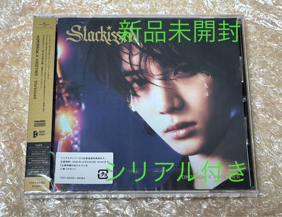 

[USED] TXT Starkissed Solo Jacket Edition Beomgyu