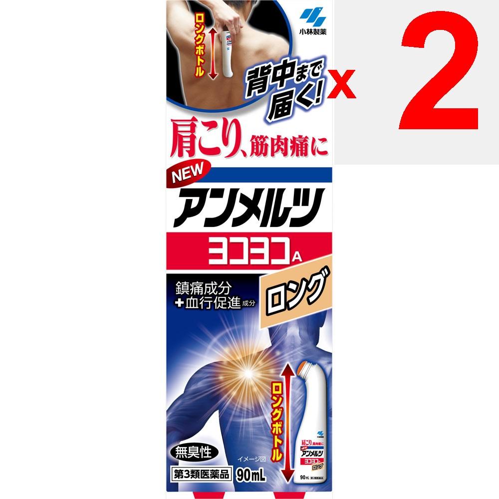 Kobayashi Pharmaceutical Amelts New Yokoyoko A Long 90ml Liquid Topical Agents Efficacy: Stiff Shoulders, Muscle Pain, Muscle Fatigue, Lower Back Pain