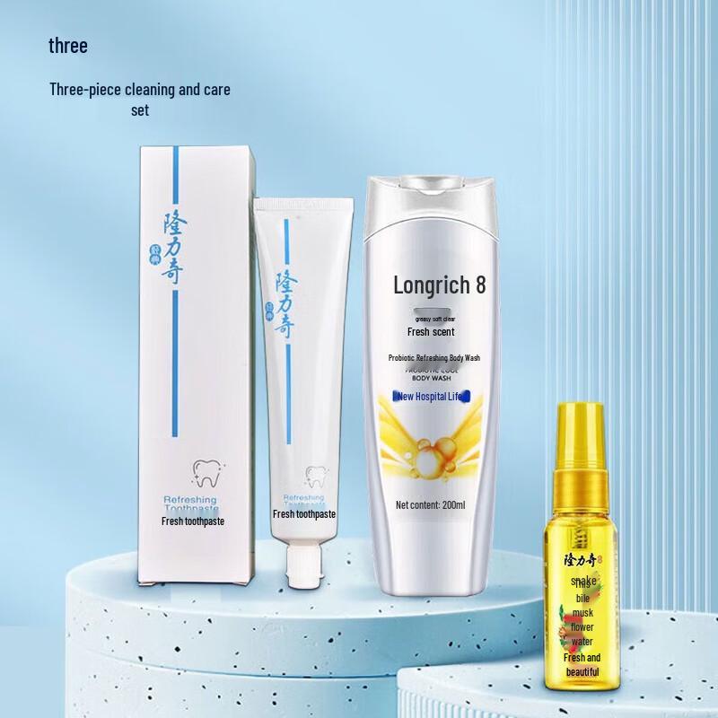 Longliqi Yilu Shenghua 3-Piece Care Set