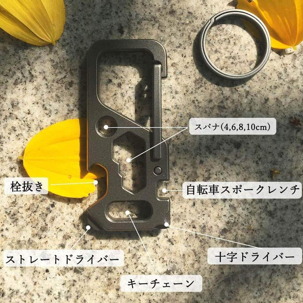 Multi-tool Keychain Titanium Alloy Outdoor Anti-Lost Bottle Opener Bicycle Spoke Wrench Gift