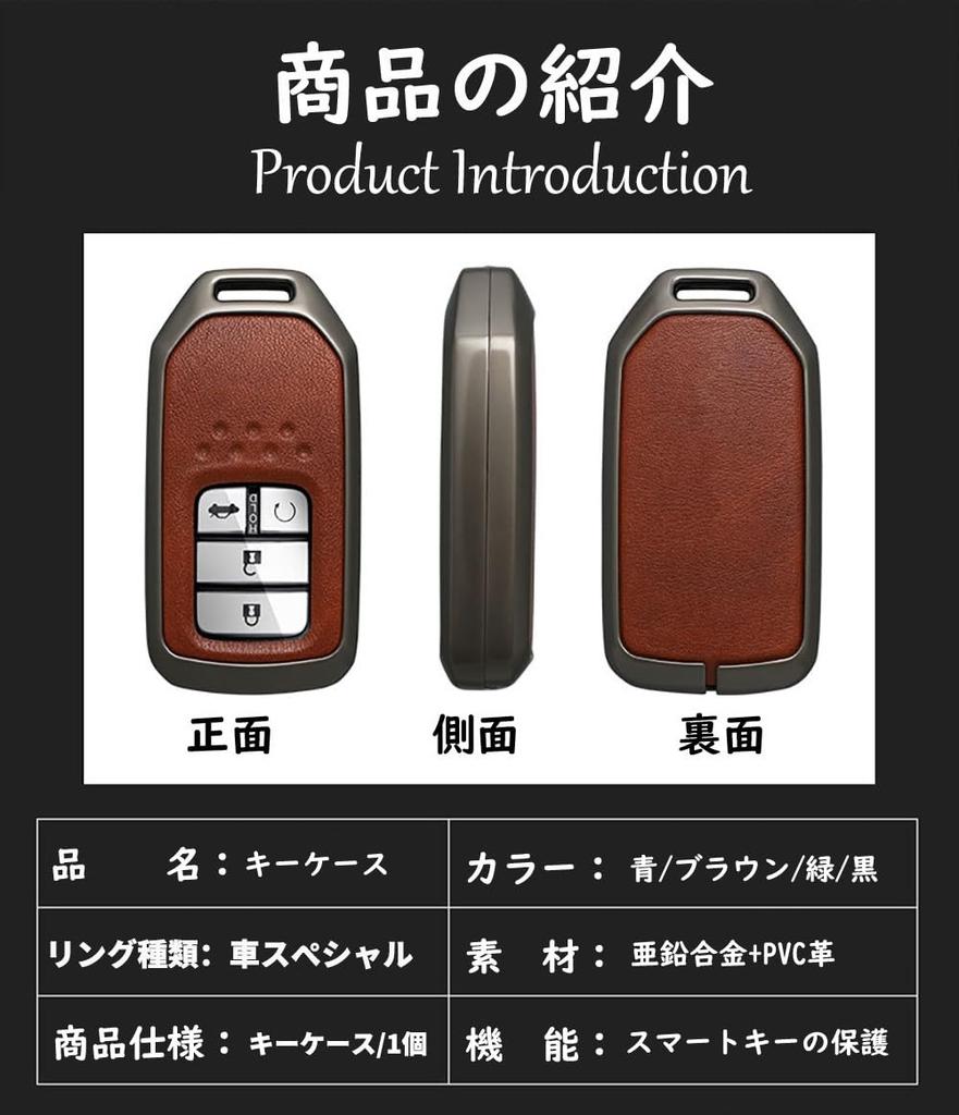 TECART Honda Dedicated Key Case, Key Cover, Key Holder, Compatible with Honda Freed, New