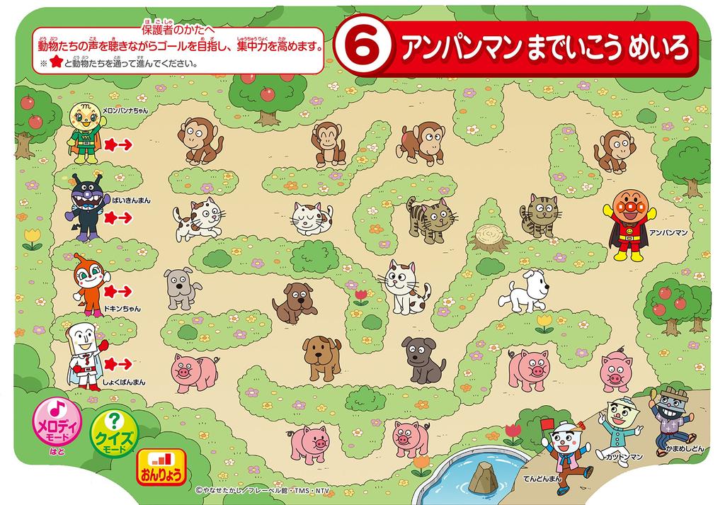 Anpanman Genius Maze Classroom Brain-Boosting