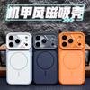 Applicable to iPhone17ProMax skin-sensitive magnetic suction thin ring mobile phone case color contrast second change machine armor protection