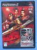 Dynasty Warriors 3 Empires