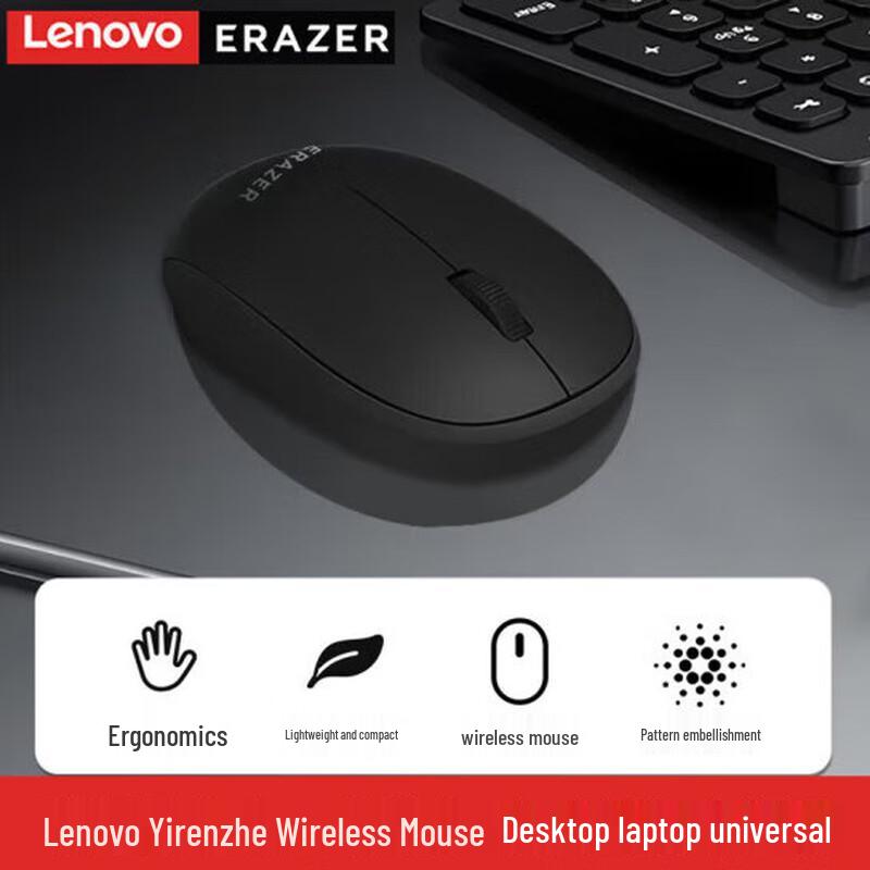 Lenovo N200 Wireless USB Mouse