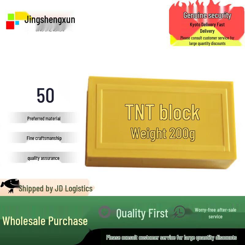 Jingshengxun Simulated TNT Training Blocks