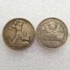 Set of Four Vintage Style Metal Coins Featuring Blacksmith Motif with Hammer and Anvil Design Circa 1924 To 1927 Replica Collectible Coins