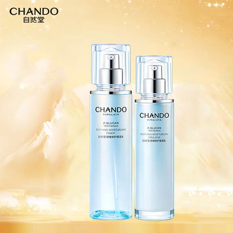 CHANDO Hydrating & Soothing Repair Skincare Set