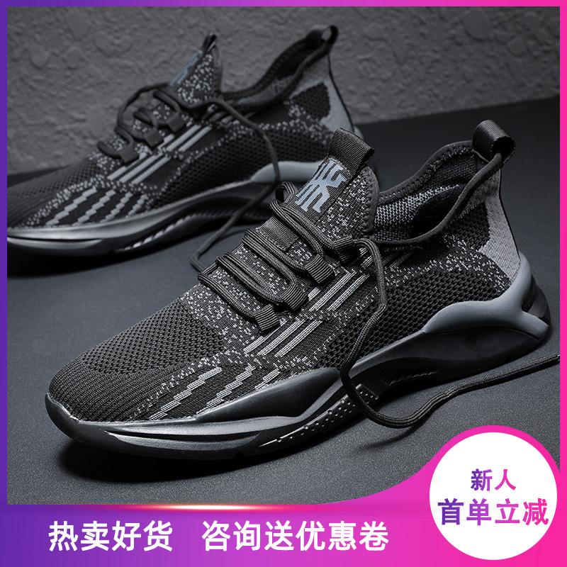 Spring and summer fly-woven men's shoes men's mesh sports shoes breathable casual shoes trendy men's Wenzhou breathable and comfortable