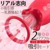 By Famous and Squirt Without Clitoral Nipple Squirt Types of Tongue Licking Vibration 2 Types of Vacuum Suction Smartphone Remote Control 2 Suction