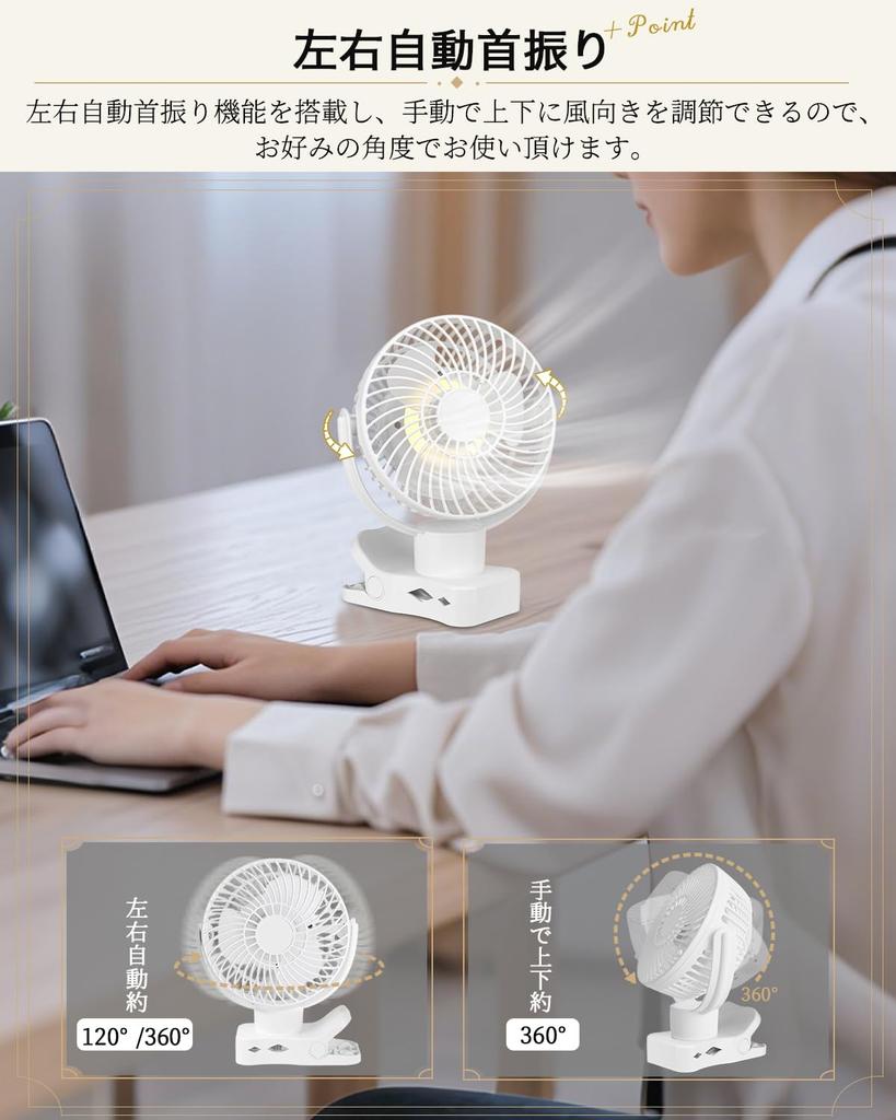 Rechargeable Fan with Automatic 10000mAh Remote USB Mini 3 Speed Long Continuous White 360° Oscillation, Battery, Control, Clip-on Connector, Fan,