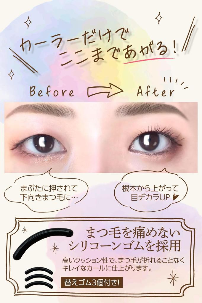 DeeBrain Eyelash Frame That Lifts Your Lashes Beautifully from the with Three Replacement Rubber Three Replacement Rubber Curler "A Mountain-shaped
