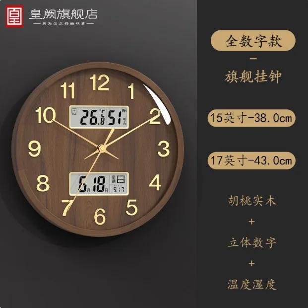 New Chinese Solid Wood Wall Clock Living Room Household Quartz Clock with Calendar Atmospheric Decorative Clock