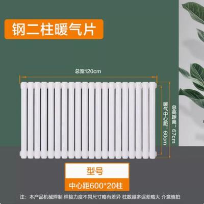 Qizhou Wandmontierter Stahlradiator