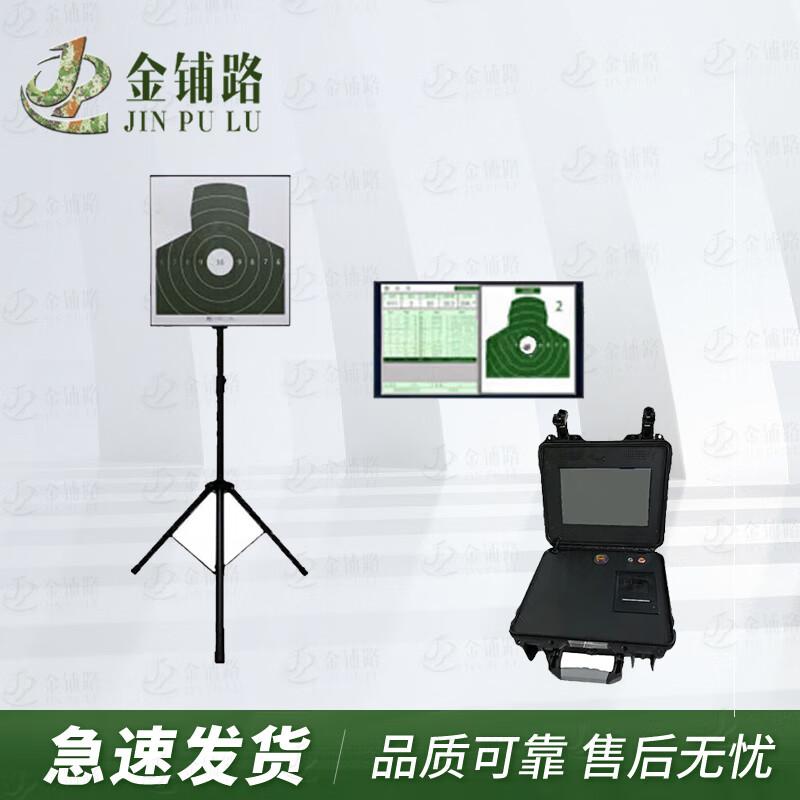 

Jinpulu Laser Shooting Simulator & Analysis System