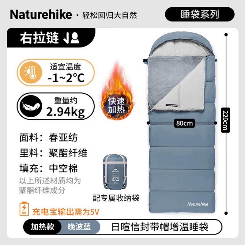 Naturehike Rixuan Heated Envelope Sleeping Bag