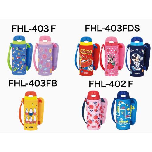 Thermos (Vacuum Insulated Straw Bottle Replacement Parts Set of 4) FHL Gasket, FHL-400, Drinking Spout, Straw, and Valve