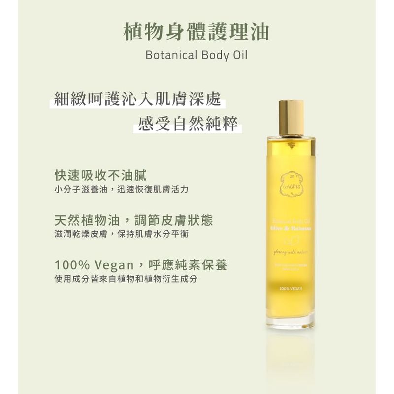 Laline - Olive & Babassu Series Botanical Body Oil