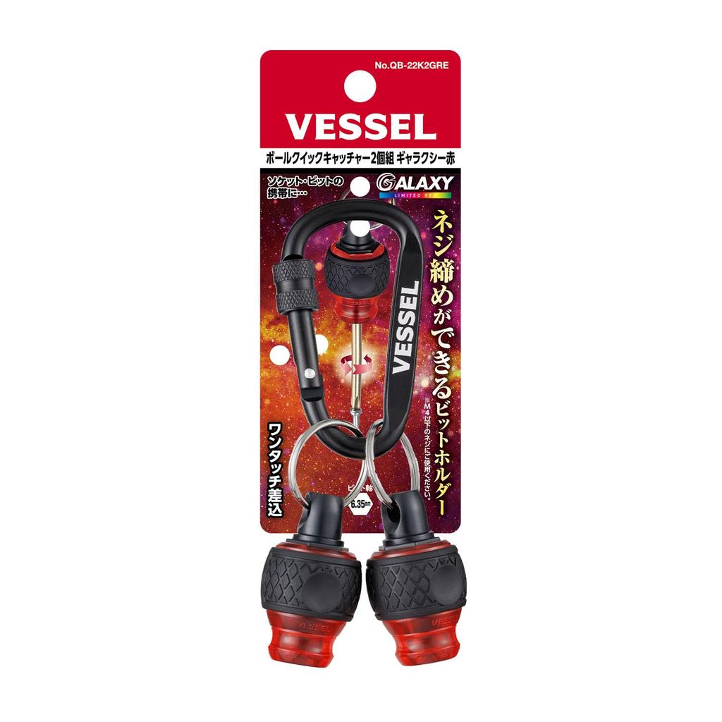 VESSEL Ball Grip Quick Catcher Galaxy Set of 2 with Bit Holder (Red) QB-22K2GRE